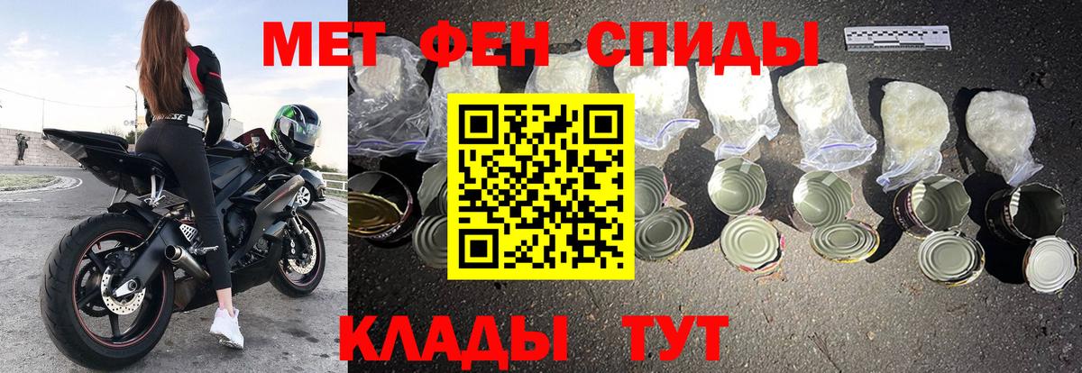 Амфетамин Розовый Люберцы