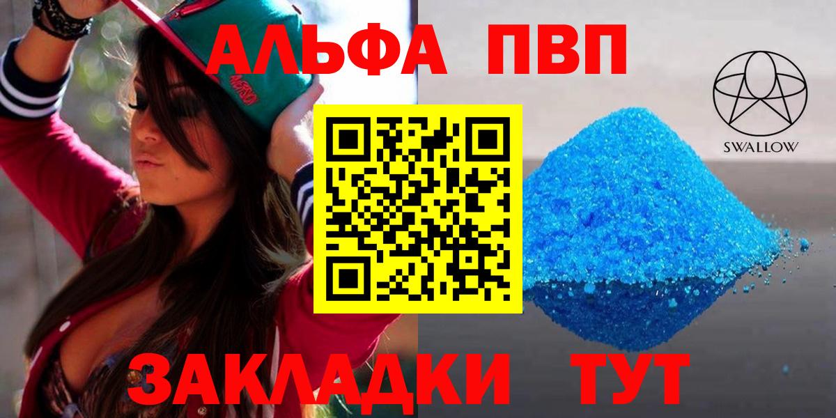 Люберцы  A-PVP СК КРИС  наркотики  Вход с VPN 