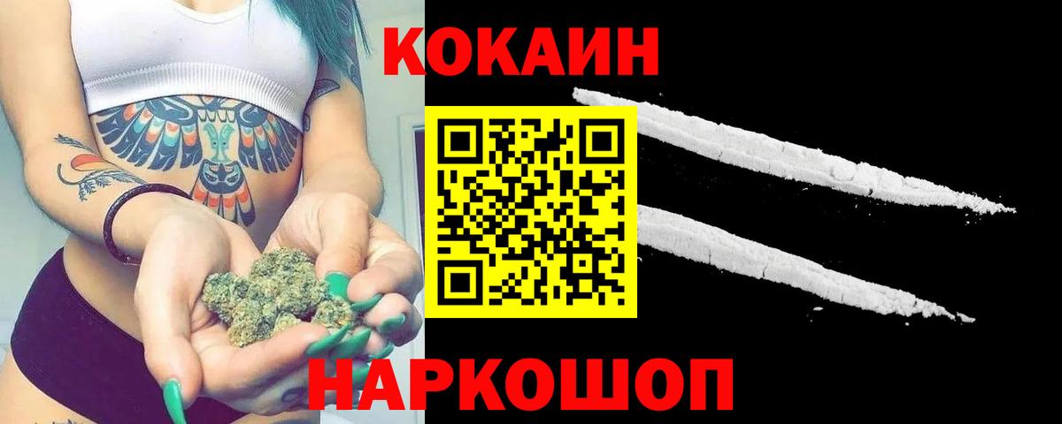 Cocaine Fish Scale  Cocaine Боливия  Вход с VPN  КОКАИН  Люберцы 