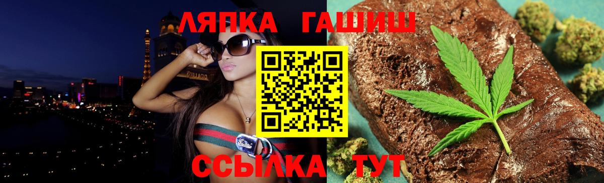 Гашиш индика сатива  Вход с VPN  ГАШИШ гарик  Люберцы 