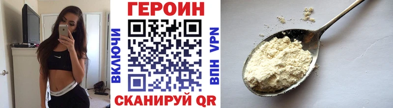 ГЕРОИН белый  Люберцы 