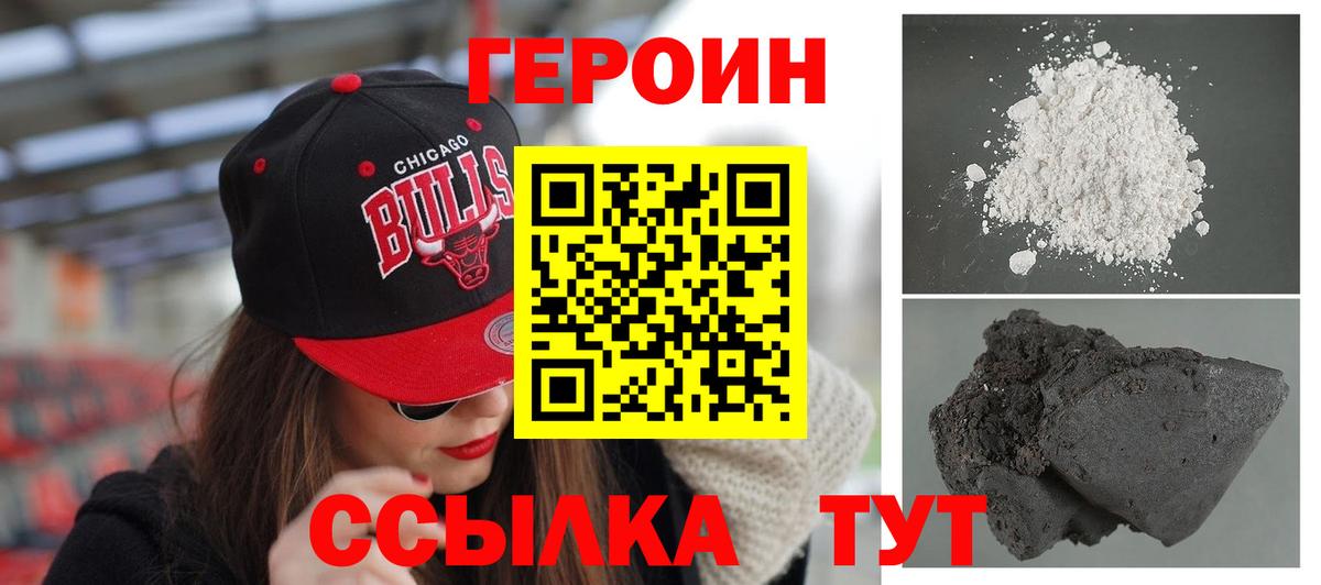 Люберцы  ГЕРОИН Афган  ГЕРОИН  Вход с VPN 