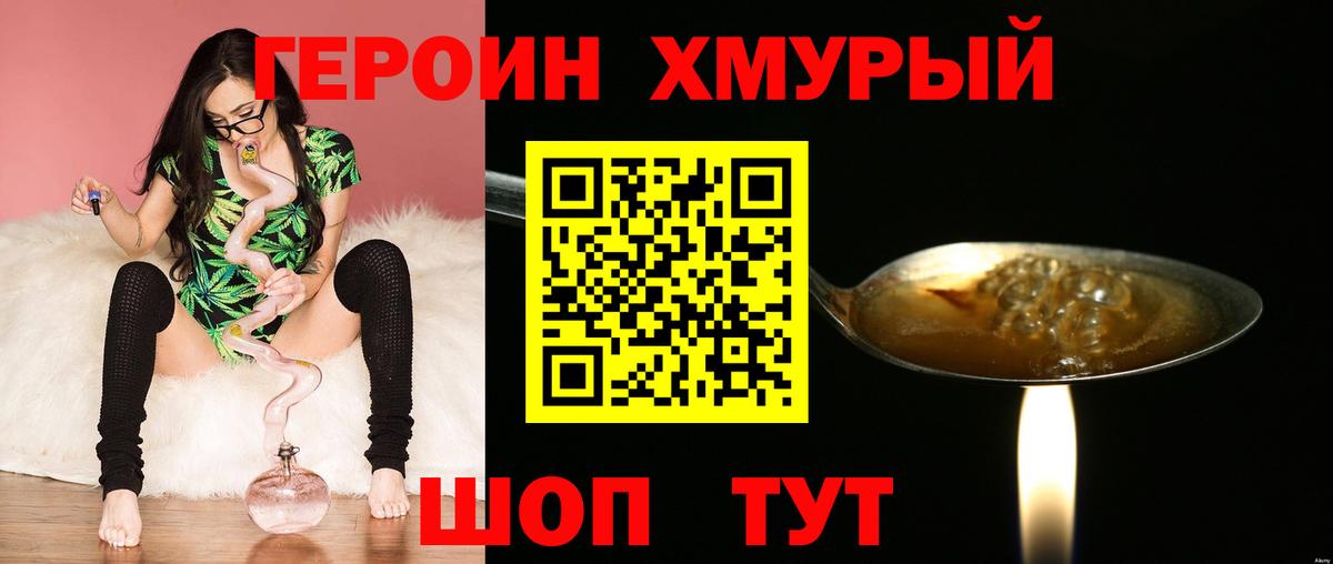 Героин герыч Люберцы