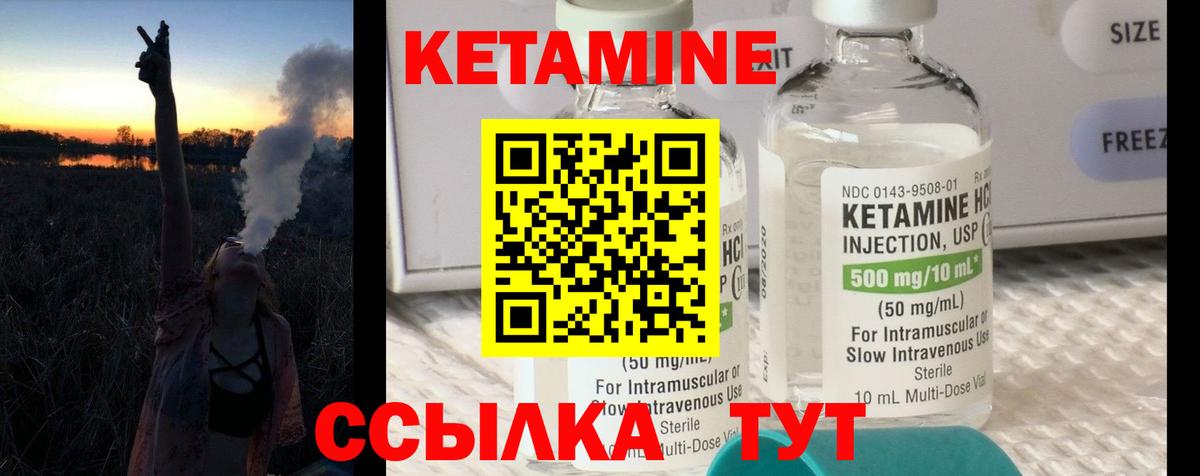 КЕТАМИН ketamine  Вход с VPN  Люберцы 