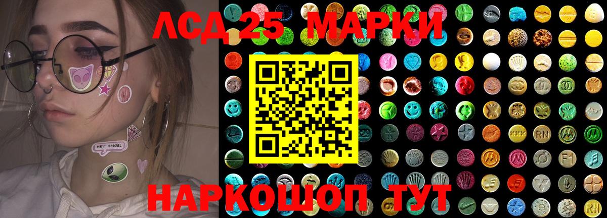 Люберцы  ЛСД экстази ecstasy  Лсд 25 экстази кислота  Вход с VPN 