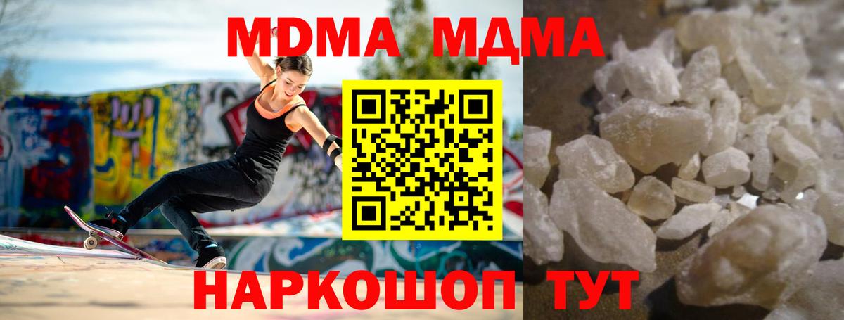МДМА crystal Люберцы