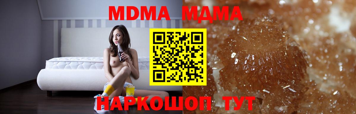 Люберцы  MDMA кристаллы  MDMA  Вход с VPN  МДМА кристаллы 
