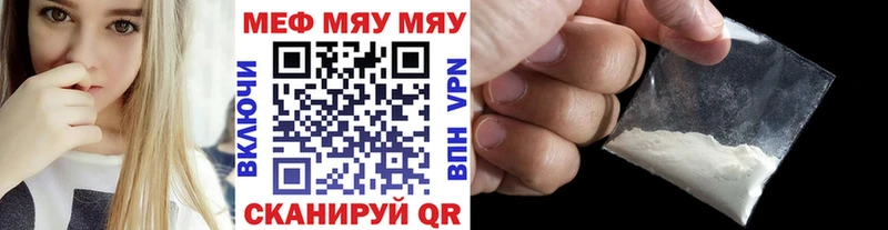 МЕФ кристаллы  как найти   Люберцы 