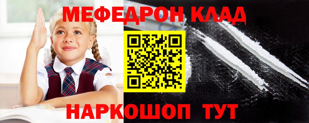 Меф 4 MMC  МЯУ-МЯУ mephedrone  купить   МЯУ-МЯУ  Вход с VPN  Люберцы  Меф 