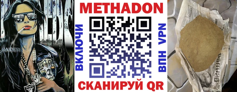 МЕТАДОН methadone  Люберцы 
