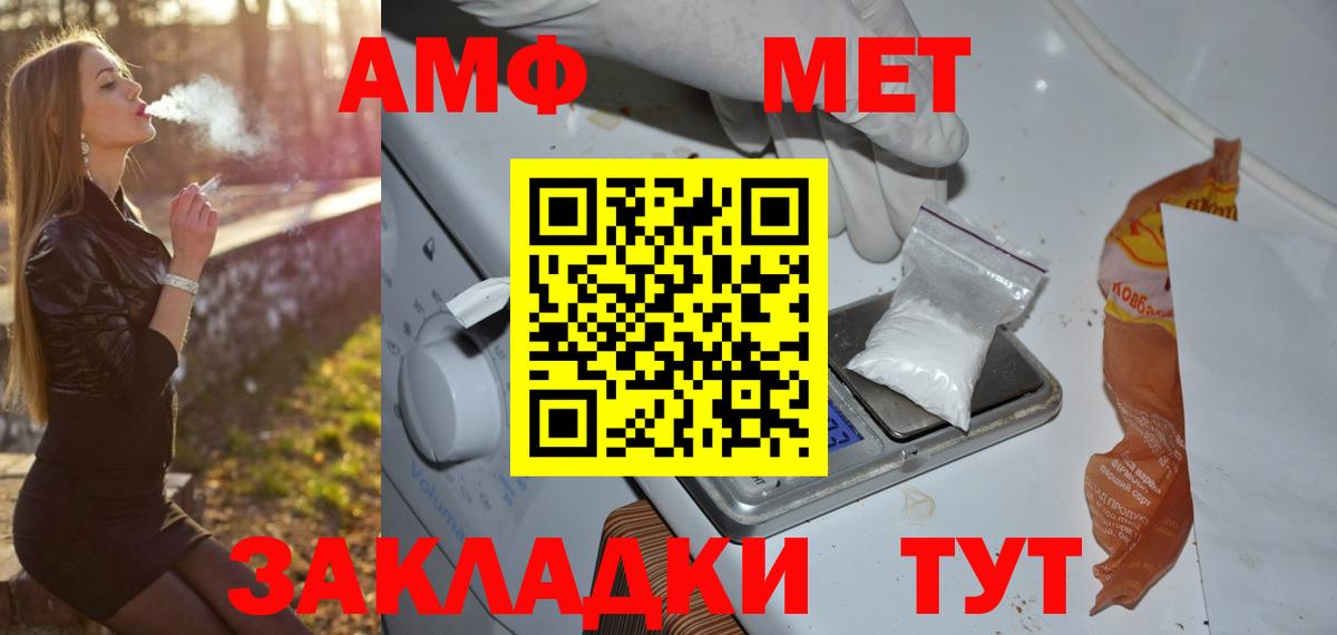 Первитин винт  Вход с VPN  Первитин  Люберцы 