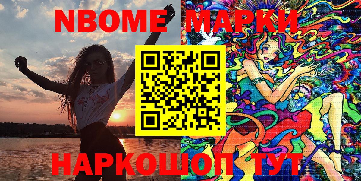 Марки 25I-NBOMe  Вход с VPN  Марки 25I-NBOMe 1,8мг  Люберцы  Марки 25I-NBOMe 1,8мг 