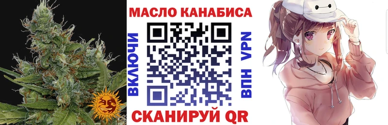ТГК гашишное масло Люберцы