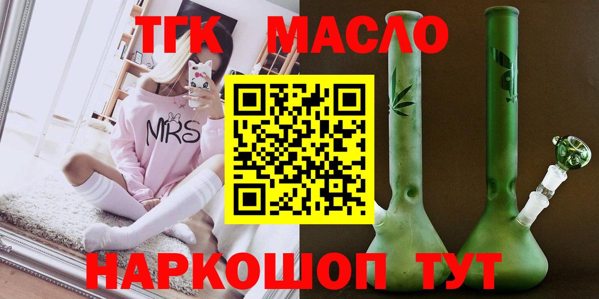 наркотики  Вход с VPN  Люберцы  Дистиллят ТГК THC oil 